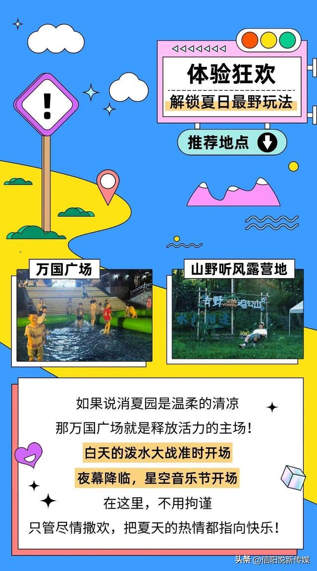 暑期倒计时，鸡公山热度依旧“滚烫”
