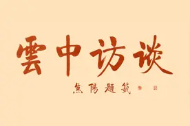 【云中访谈】 (193)走进电脑世界图片