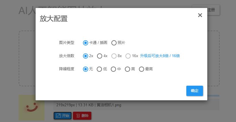 全网最全!2025好用的图片处理工具分享!快收藏~插图3 全网最全!2025好用的图片处理工具分享!快收藏~
