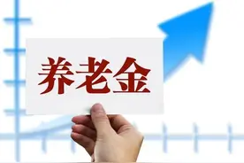 多地明确2月养老金提前发放，看一看国家规定的发放时间是什么？图片