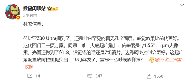 新机盘点：7000mAh旗舰小屏手机；真全面屏旗舰新机