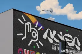 长影打造全新本土音乐IP“哦啦音乐节”官宣定档图片