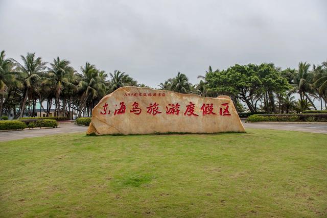 广西广东海南环游（八）龙海天沙滩