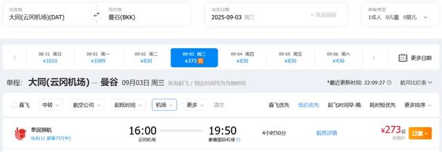 飞机票才80，便宜！去敦煌的机票也崩了？飞欧洲单程跌破2000元