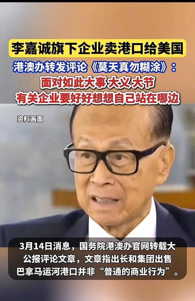 李嘉诚再有钱也没用，这一次现身北京观礼的霍震霆，给他上了一课