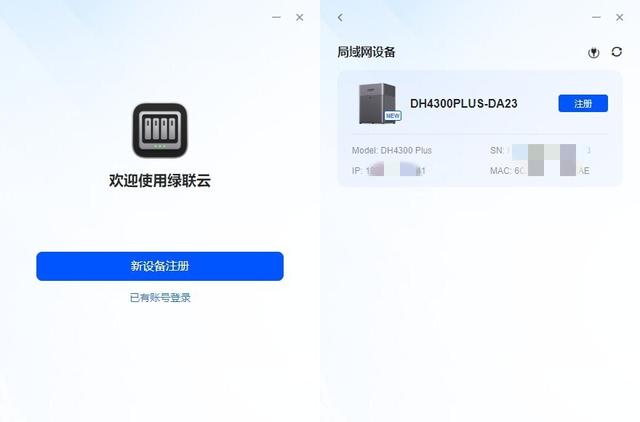 小白玩家超适合，千元NAS最优解，绿联DH4300 Plus私有云开箱体验