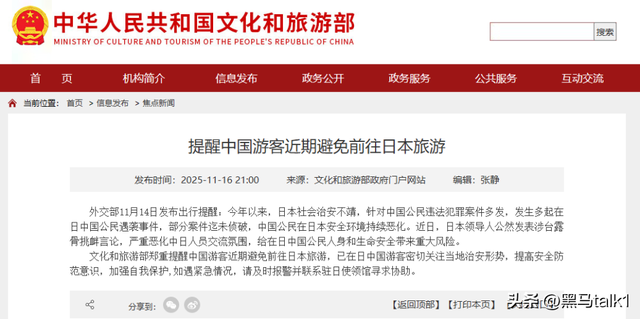 都说不去日本，春节赴日的却是这群人！日媒一番调查让人意外