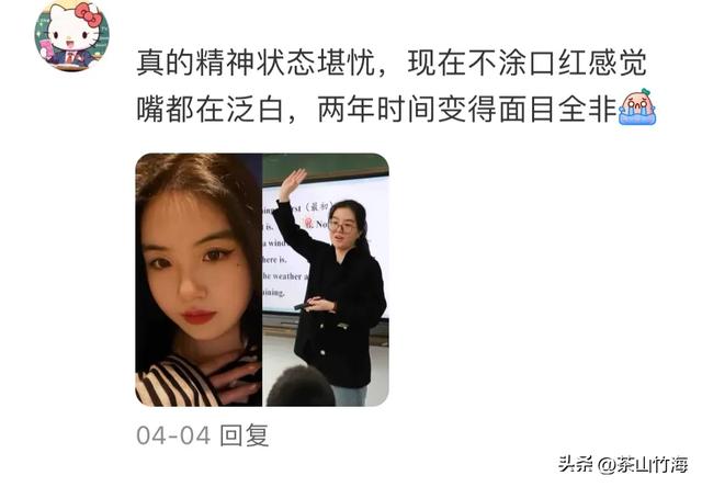 笑死了！为何有些人一看就知道是老师？网友：年纪轻轻就一把年纪