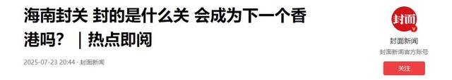 “第 2 个香港” 即将诞生！面积比香港大30倍，或将成为最大自由港
