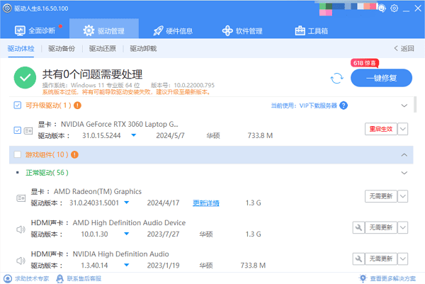 投影仪怎么连接电脑，四个步骤介绍