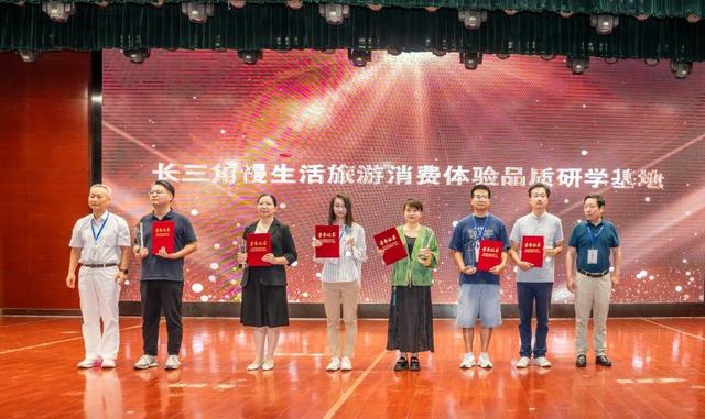 长三角慢生活旅游发展大会在祁门举办 专家与代表共探旅游消费密钥