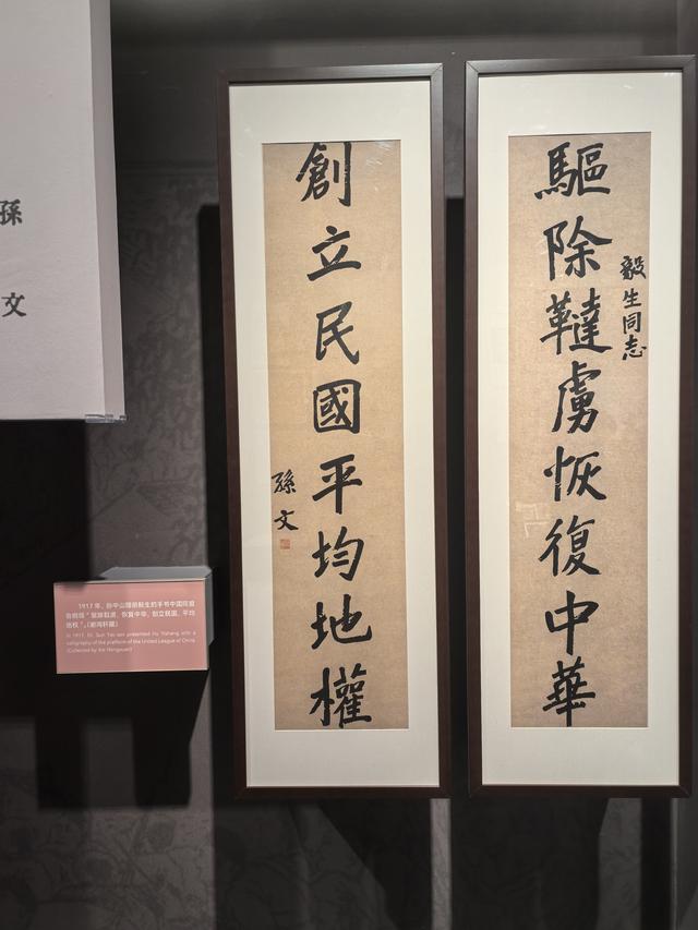 广东中山市翠亨村，中山故里旅游区游记