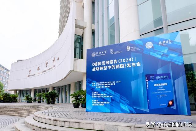 无声的告别：为何越来越多的德国城市放弃与中国的友好关系？