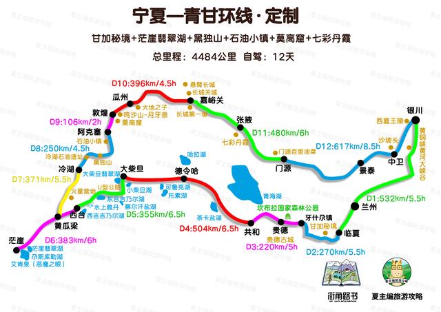 真的太全了！国内自驾游最美路线，旅游博主耗费7年制作100幅地图