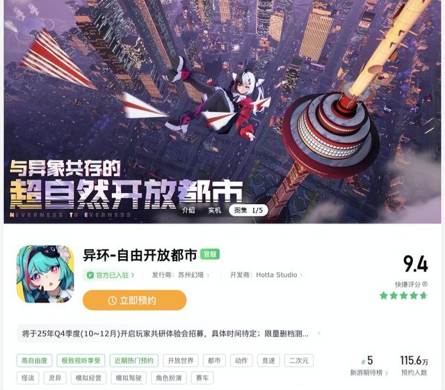 812款版号背后厮杀《异环》预约数霸榜，模拟经营Roguelike成新风