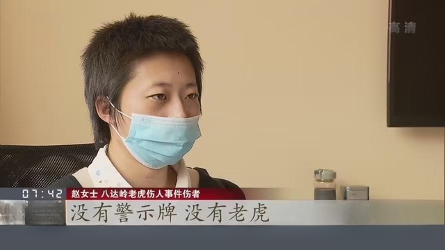 2016年，北京八达岭母亲救女被老虎咬身亡，女儿至今未被父亲原谅