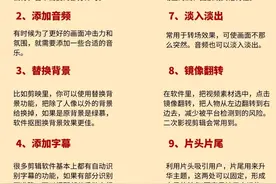 50个视频剪辑技巧图片