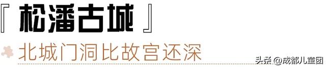 成都周边耍雪地:松潘,一次看完雪山、冰瀑、雾凇和雪原