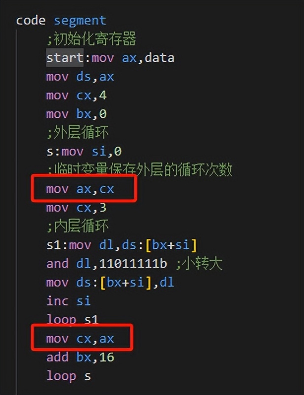汇编学习-16汇编指令中的内存寻址插图41 汇编学习-16汇编指令中的内存寻址