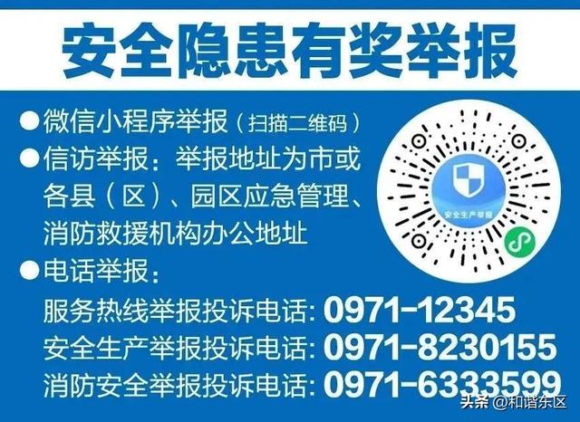 【温馨提示】一路向西，遇见清凉青海！这份自驾旅游安全攻略请收好