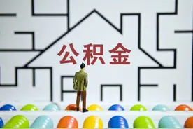 叮咚！你的公积金利息到账了，请查收！图片