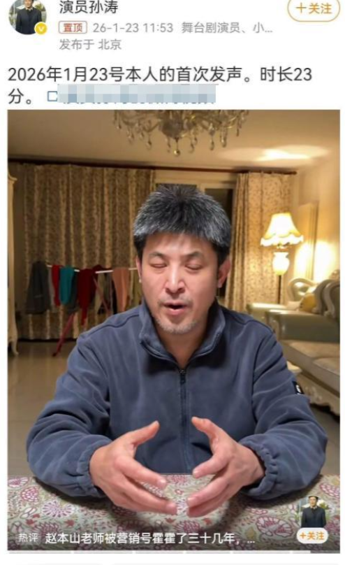 孙涛崩溃大哭发声不到24小时，荒唐的一幕出现	，闫学晶把他害惨了