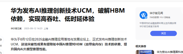 意料之中！中国打破美国科技封锁，成功再进一步，网友怒赞太给力