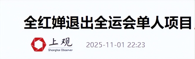 18岁全红婵大变样，伤愈过后重回赛场的她，终于迎来好消息