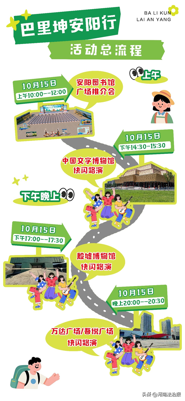 “豫览天山情 疆行巴里坤”新疆巴里坤文旅宣传推介活动即将走进安阳