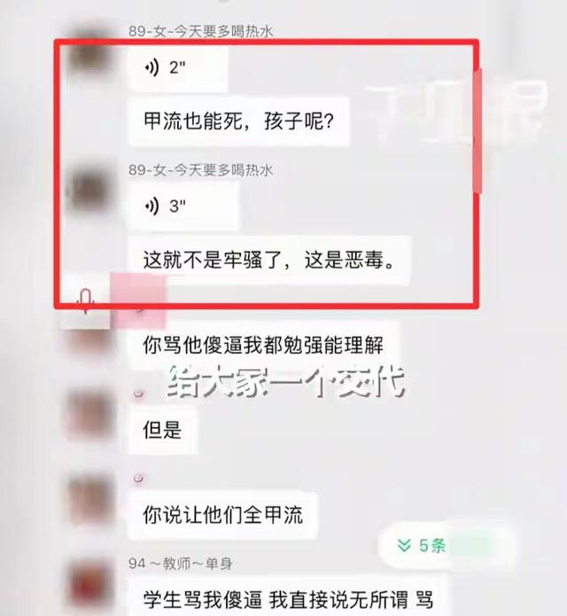 陕西女老师事件不断发酵，知情人爆料：吸烟穿吊带，疑有多位男友