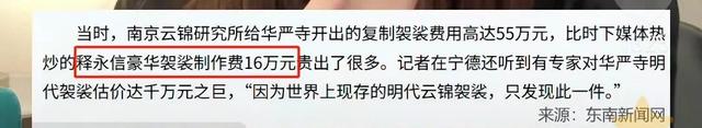 释永信生活有多奢华？身穿16万袈裟包养情妇，寺内义工曝更多内幕