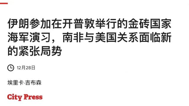 伊朗联合金砖军演警告以色列 ？印度不参与	，特朗普再次威胁要打