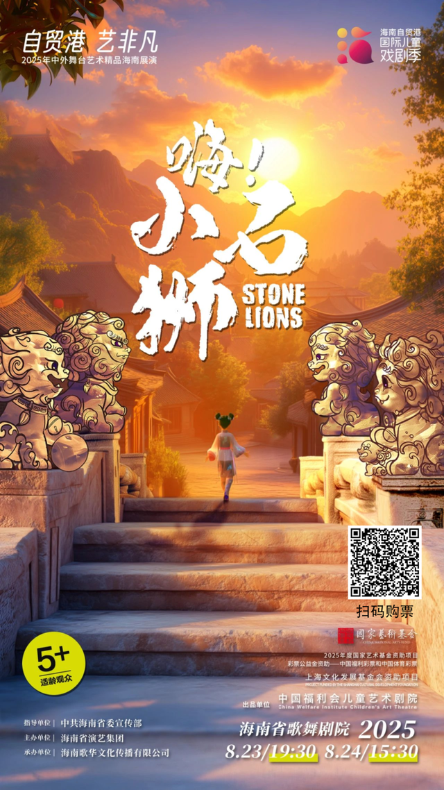 欢乐节 | 海口全城热演，快来锁定心仪的演出→