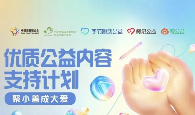 公益九月，不再轰轰烈烈