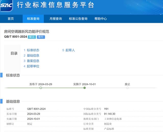 IFA2025：海信空调硬核突围
