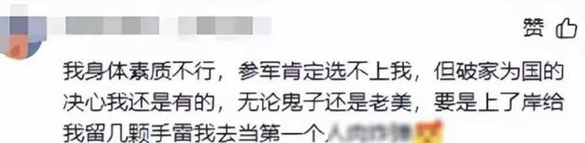 痛心！假如日本打进来了，学生回复引人深思，评论区沦陷了