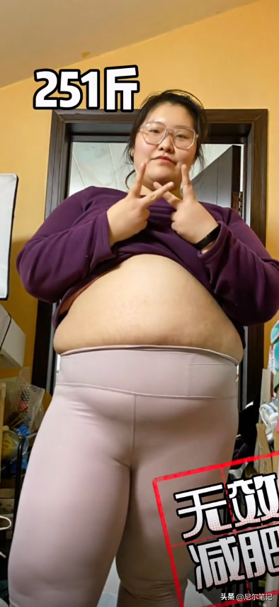 北京250斤女孩睡塌两张床，累积减1000斤，靠减肥自媒体年入100万