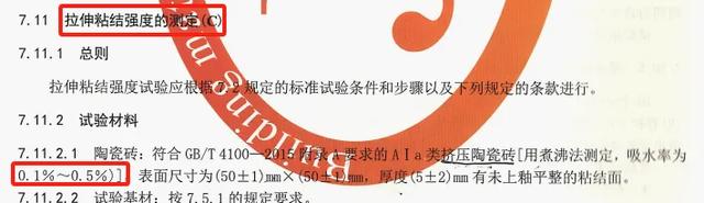 一文搞懂，瓷砖胶是砂浆还是粘结剂
