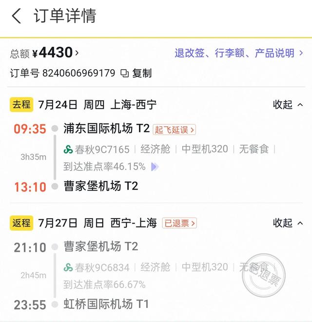 青海四日自驾游：一次完美的避暑度假小作业