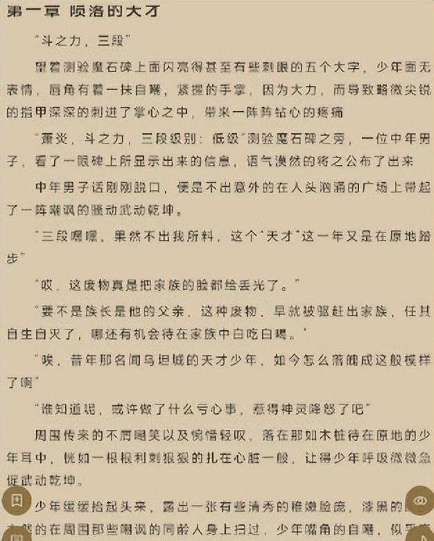 那些很好用但很少人知道的小说app