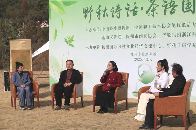 茶香漫野秋·诗语通世界