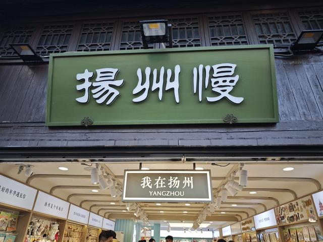 江苏扬州镇江南京五日游