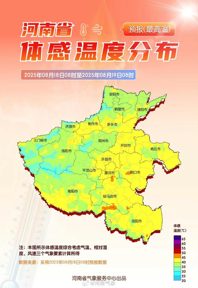 河南天气大反转，未来三天天气预测！8月18号夜间-21号天气预报