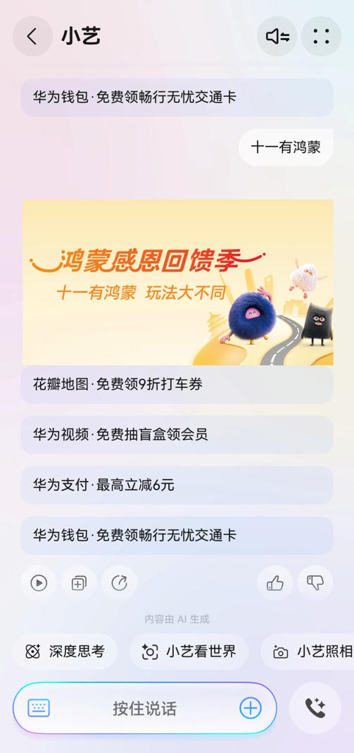 国庆中秋玩转户外野趣，少不了离线高清地图和超能存的云空间！