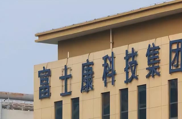 市值暴增6000亿!富士康“不喂饭”了，甩卖美国工厂回归中国