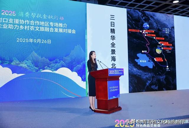 青海文旅首次亮相江苏对口支援协作合作地区特色商品交易会