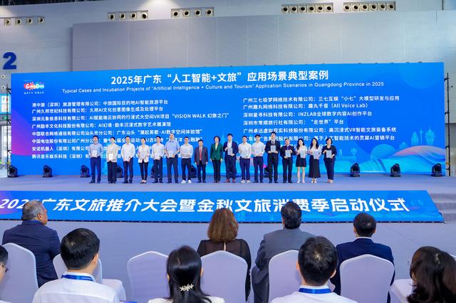 山海奇观邂逅科技幻游 深圳文旅将“迷你深圳”搬进了广东旅博会