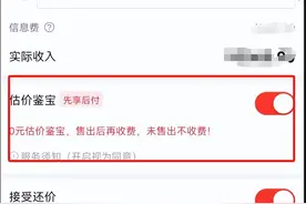 梦幻西游：藏宝阁默认自动估价，又来恶心人了图片