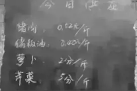 1980年每月工资40元，相当于现在月入过万吗？有哪些不同？图片