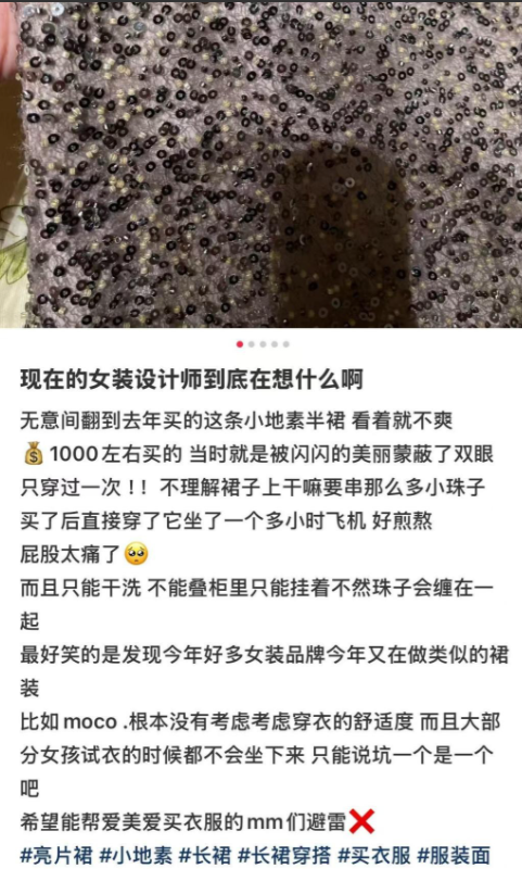 收割中产的“女装一姐”卖不动了？价格大跳水后，直接暴跌16.23%